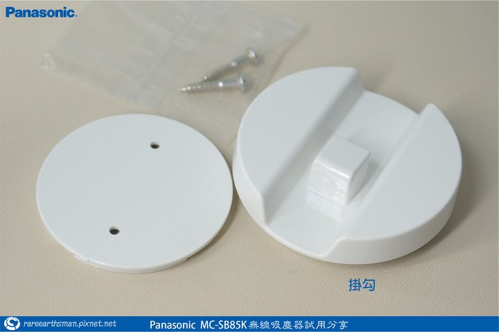 【體驗分享】Panasonic MC-SB85K無線吸塵器試用分享