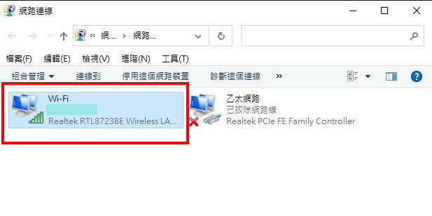 筆電wifi斷線問題(已結案)