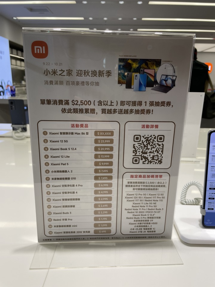 信義小米之家預購12T Pro