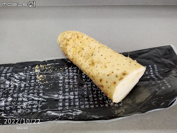 山藥排骨湯/哈啊 ,熟了。看起來像似白蘿蔔