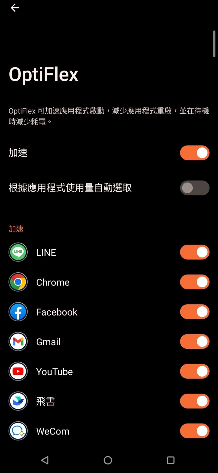 rog6pro的這三個功能是什麼作用