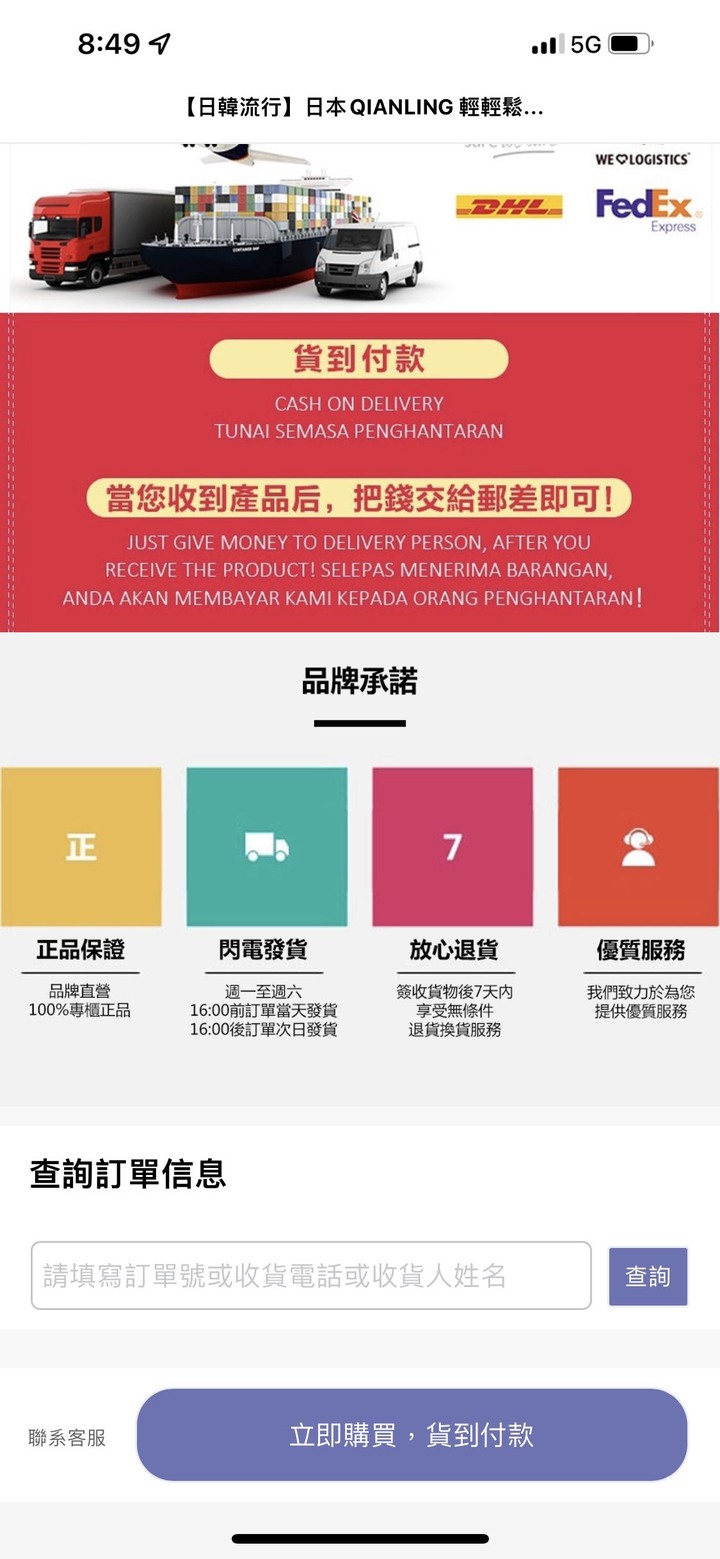 網路購物