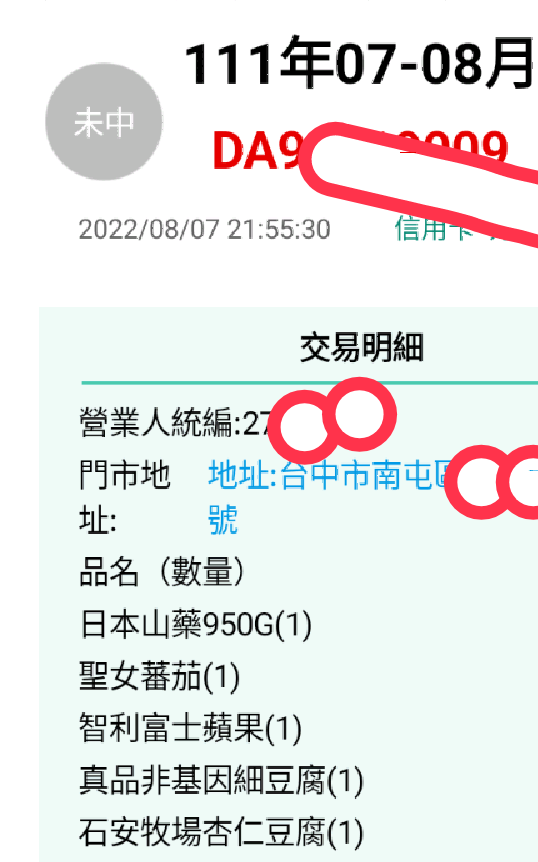 山藥排骨湯/哈啊 ,熟了。看起來像似白蘿蔔