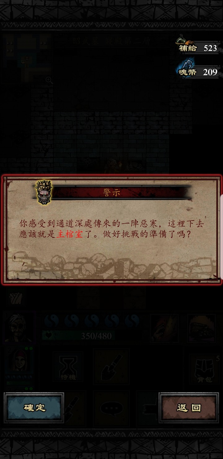 《幽行玄城》遊戲玩法分享