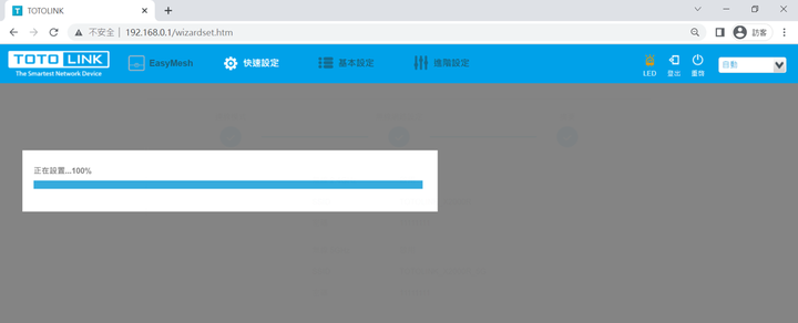 幫朋友公司辦公室裝分享器 TOTOLINK X2000R WiFi6 雙頻路由器