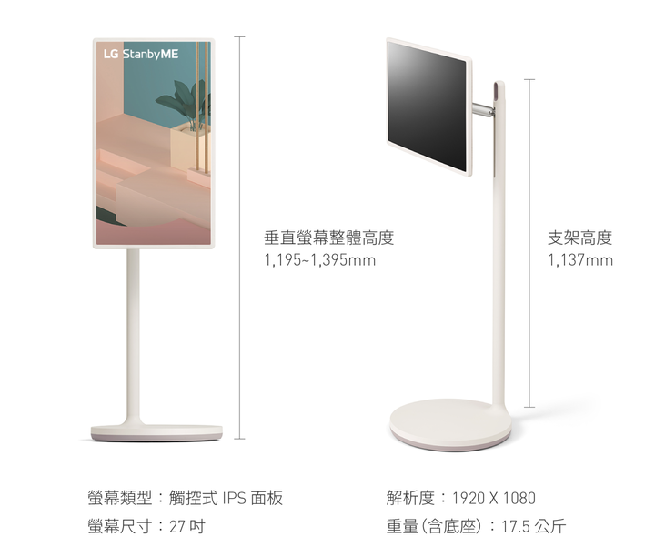 【活動雙重送】如果我有一台 LG StanbyME 閨蜜機丨分享你的百變應用的生活就有機會帶回家