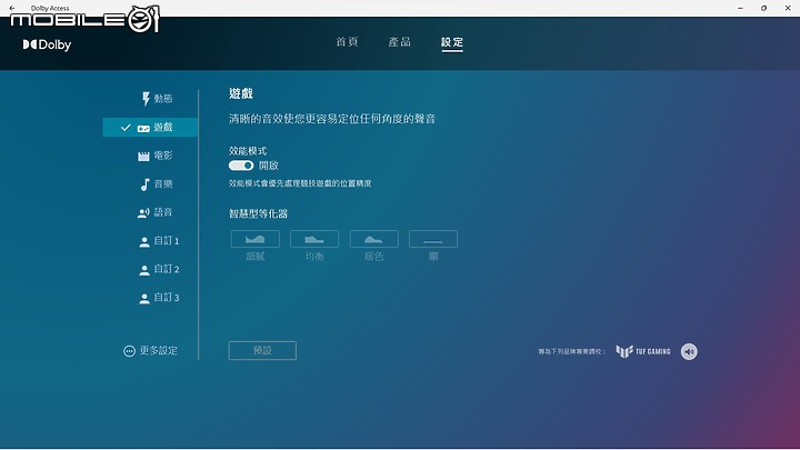 ASUS TUF DASH F15 (2022) 測試報告|延續輕薄優勢,遊戲效能大升級!