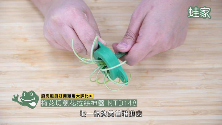 【開箱】原來買這個才對！油壺、蔥絲刀、蒜泥器，共15項產品優缺點評比