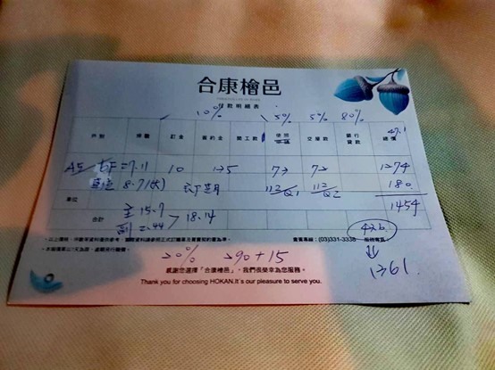 擺脫租屋,第一間房-三本四季/小檜溪重劃區