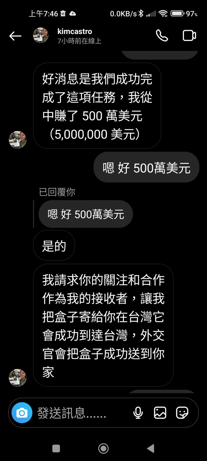IG上的詐騙，要寄裝有500萬美金的箱子給我，111年10月