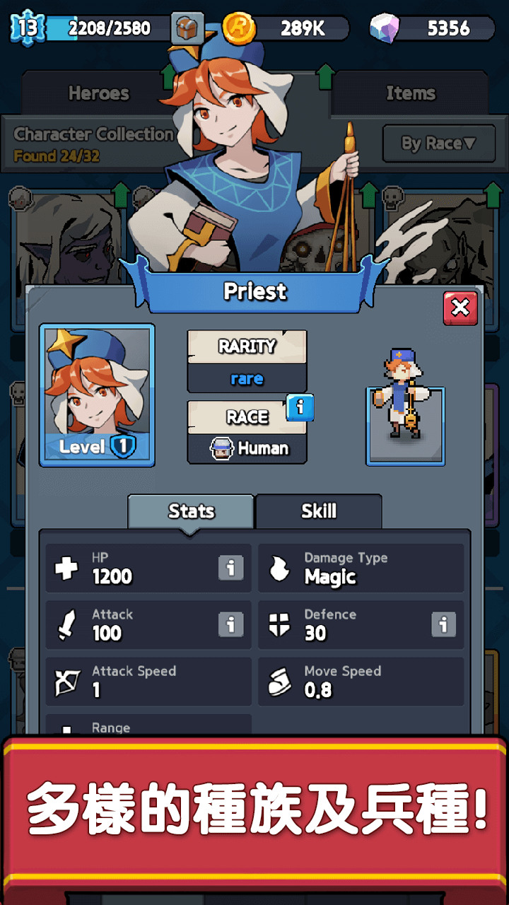 《史詩衝鋒》Epic Rush Easy Auto Battler 奇幻像素風格的自走棋類型遊戲 | 合併強化 多樣種族及兵種 招募英雄建立軍隊 拯救世界!