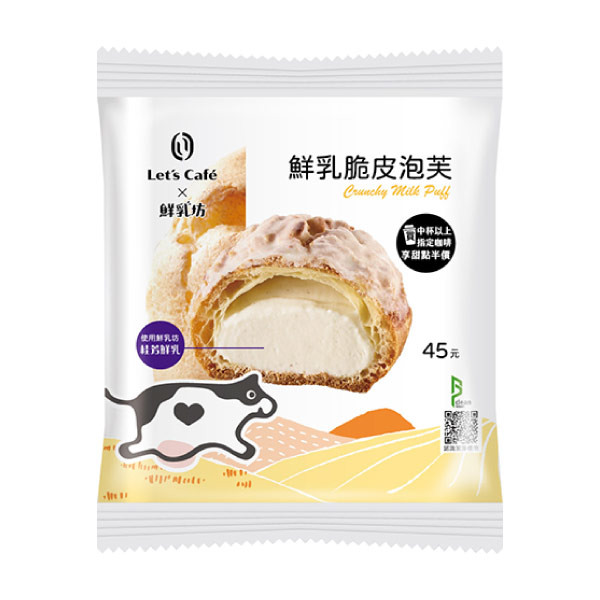 比較喜歡吃全家的哪款泡芙？