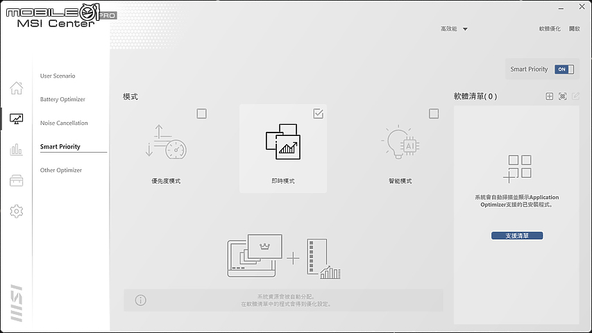 MSI Summit E14 EVO 測試報告|揉合黃金比例美學的商務筆電