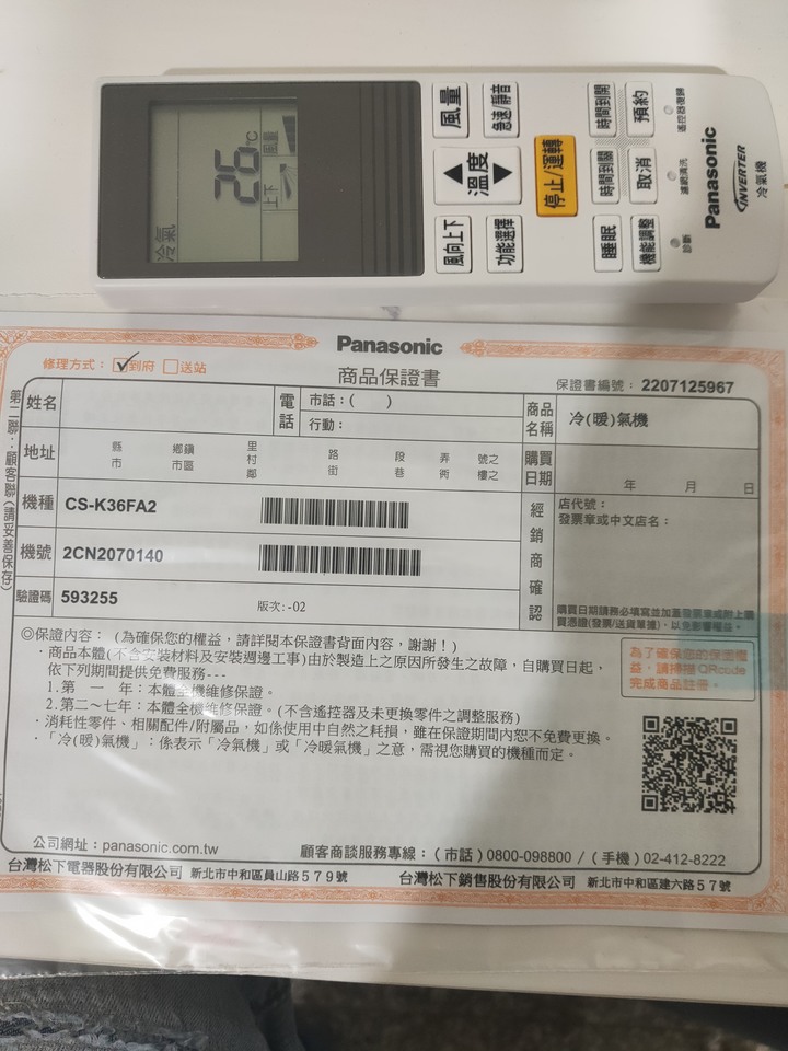 請教高手PANASONIC冷氣高頻音如何處理