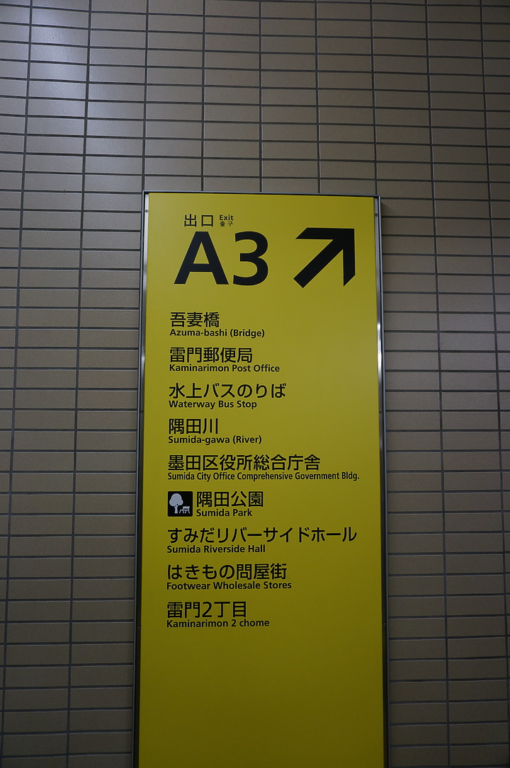 夜景 ▪ 民宿 ▪ 星野 ▪ 漫畫景點 ▪ 東京8日之旅