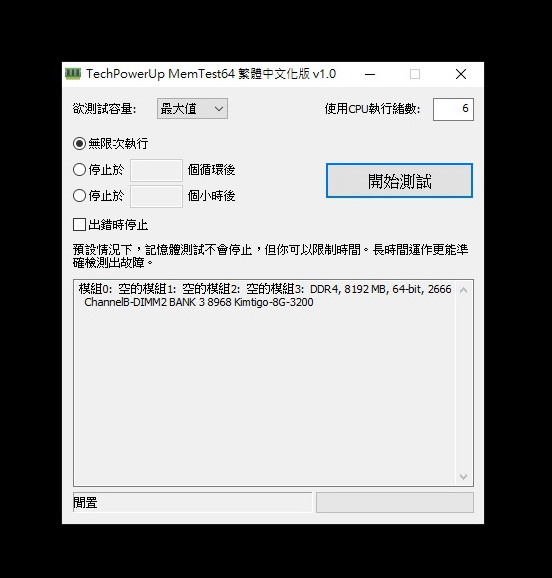 金泰克 速虎 T4及貪狼星 Wolfrine 兩款 DDR4 8GB 散熱片 記憶體