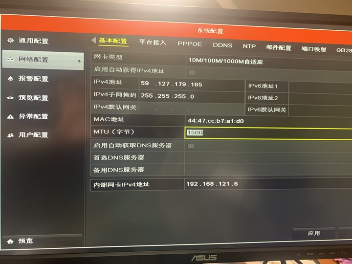 海康威視PPPOE無法成功連線發問