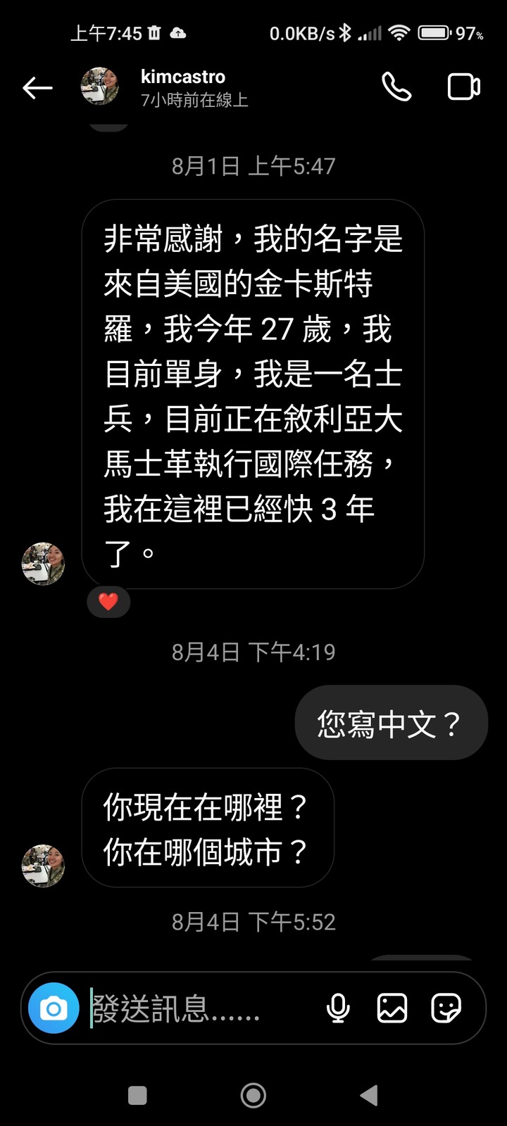IG上的詐騙，要寄裝有500萬美金的箱子給我，111年10月