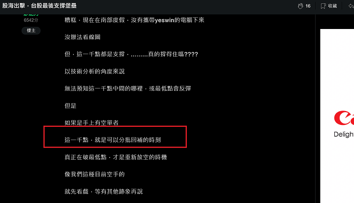 點我看大圖 股海出擊,美國反彈,台股強拉,該做多了吧?