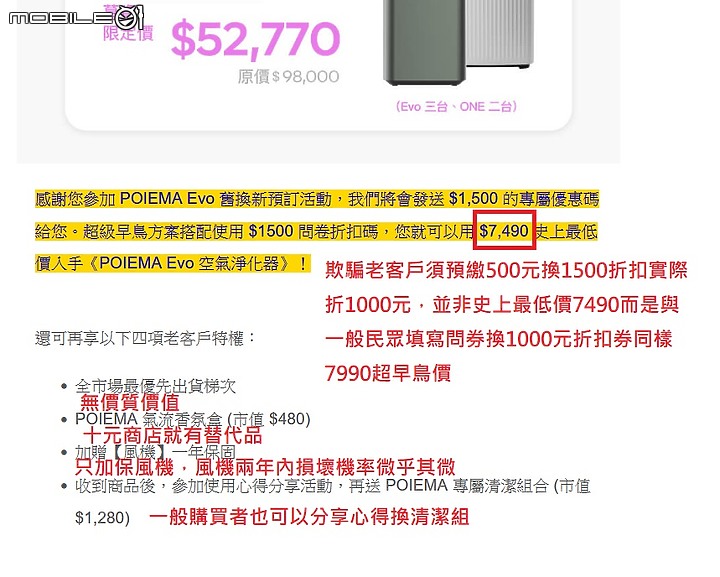 POIEMA EVO 呼嚨老客戶 - 濾材清洗與使用情境給新用戶參考