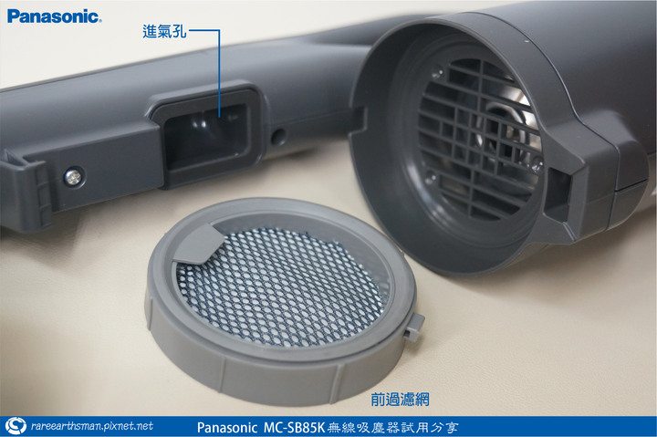 【體驗分享】Panasonic MC-SB85K無線吸塵器試用分享