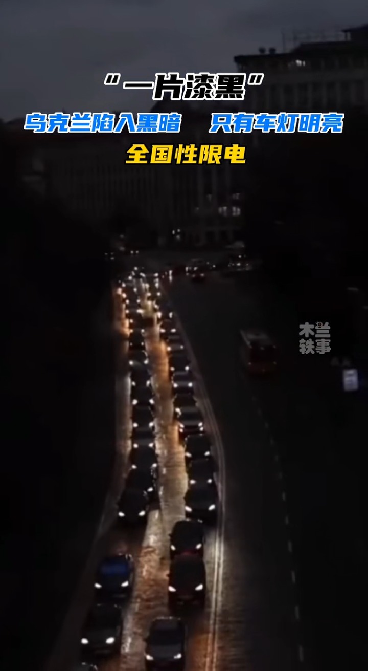 烏克蘭停電，電動車怎麼充電？