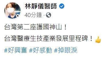 高端EUA恐遭廢止！10月底前須完成疫苗確效報告補件