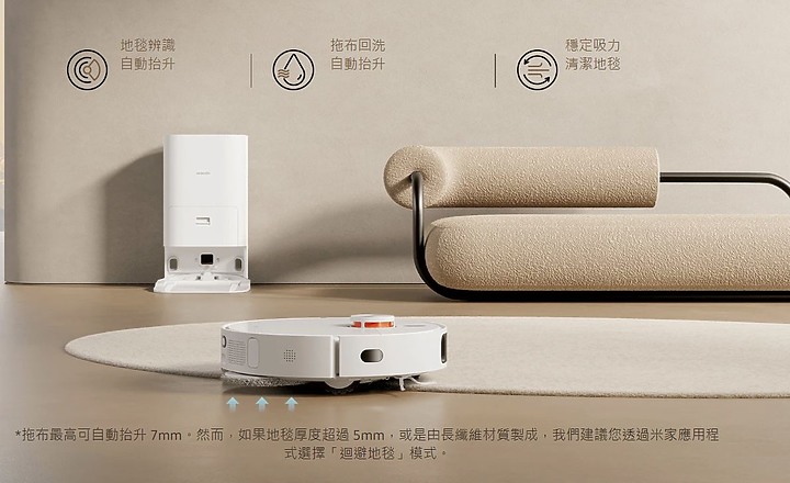 小米新機發表會 | X10+掃拖機器人 | W10 Ultra高溫無線洗地機 | 讓你當個全方位懶人