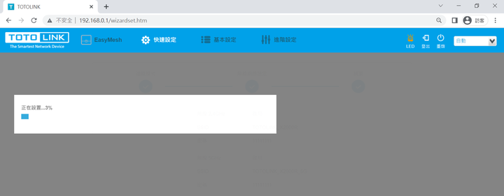 幫朋友公司辦公室裝分享器 TOTOLINK X2000R WiFi6 雙頻路由器