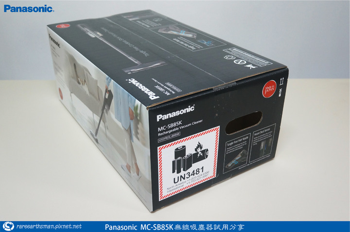 【體驗分享】Panasonic MC-SB85K無線吸塵器試用分享