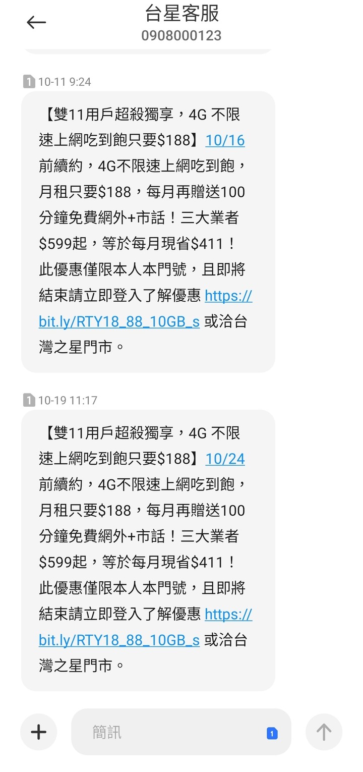 請問有很多人續約台灣之星4G 188嗎?
