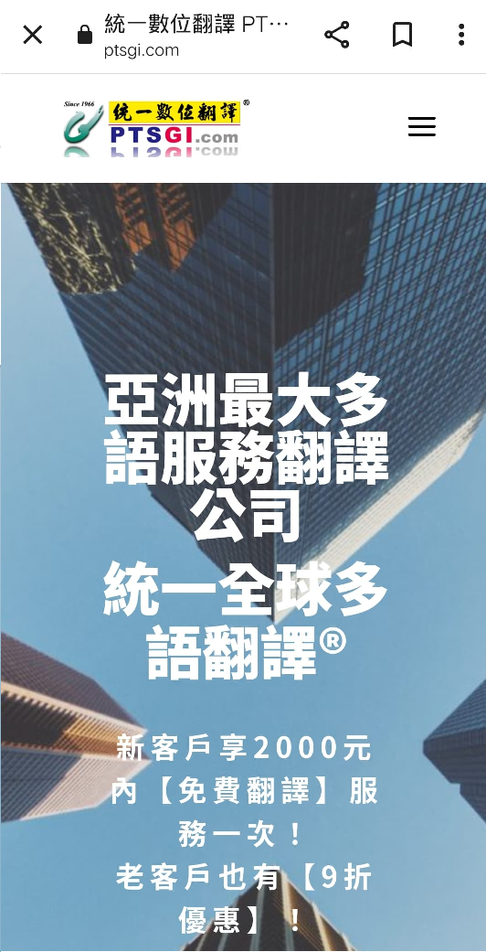 求問翻譯社評價