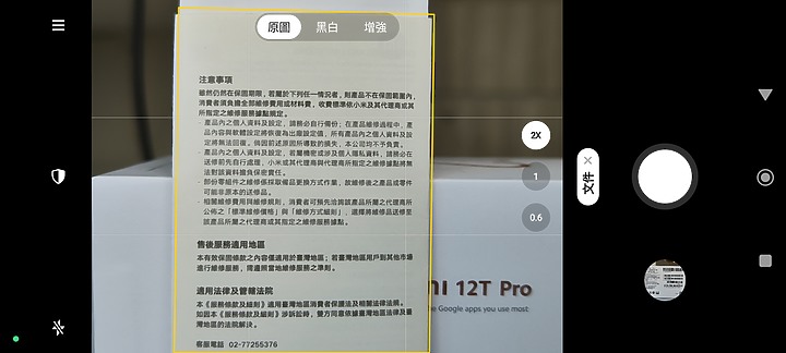 看得出2億畫素相機的實力嗎？小米12T Pro相機很多試拍