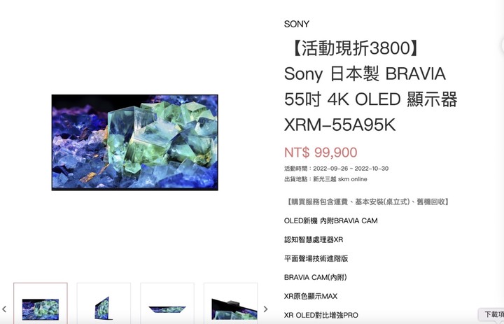 該為了PS5直上SONY電視嗎