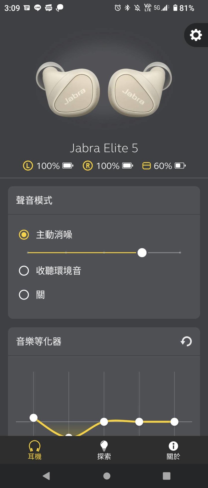 [分享] Jabra Elite 5 簡單開箱
