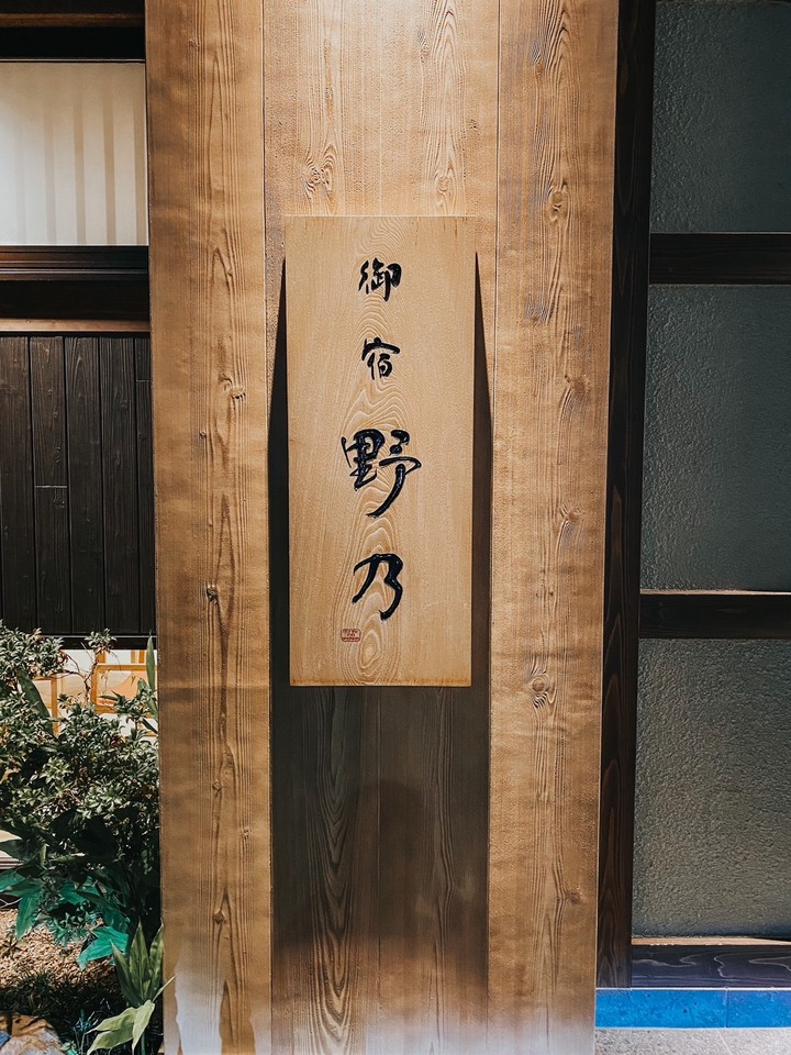 點我看大圖 【日本關東遊】D610 疫情解封後遊記 (文長圖多)