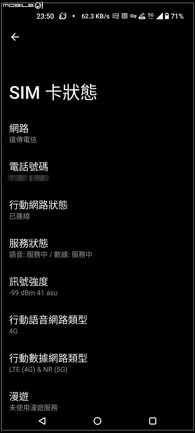 關於 遠傳 5G_NSA