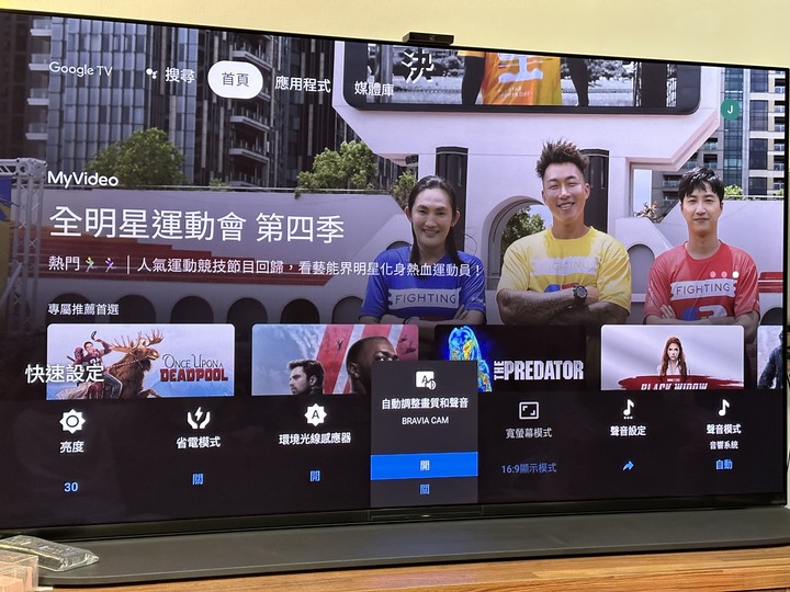 Sony BRAVIA CAM 功能實測