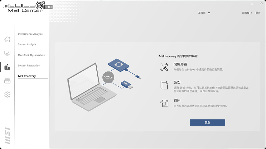 MSI Summit E14 EVO 測試報告|揉合黃金比例美學的商務筆電