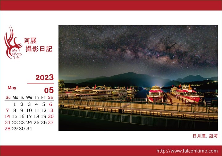 2023三角桌曆．正反面完整版