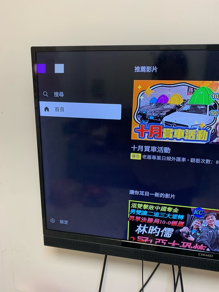 小米電視棒YouTube