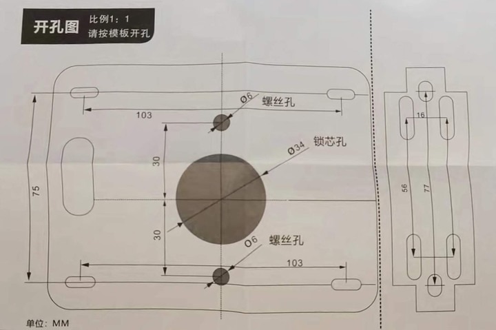 公寓指紋鎖安裝diy心得