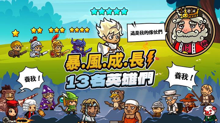 《迷你星特攻隊》Play商店 10月18日通知上架 | 復仇者們的開心熱鬧幻想冒險 | 遠征到魔界的隊長和英雄們的放置型 RPG | 橫豎兩種模式 隨心所欲地玩！