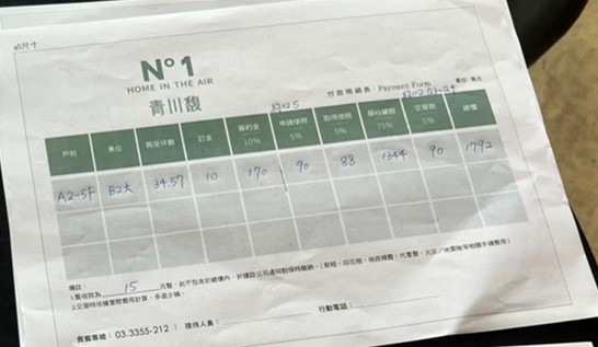 擺脫租屋,第一間房-三本四季/小檜溪重劃區