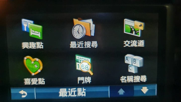 1450t"興趣點"消失,無法查詢,請幫忙,謝謝!!