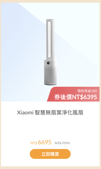 小米家電雙11活動