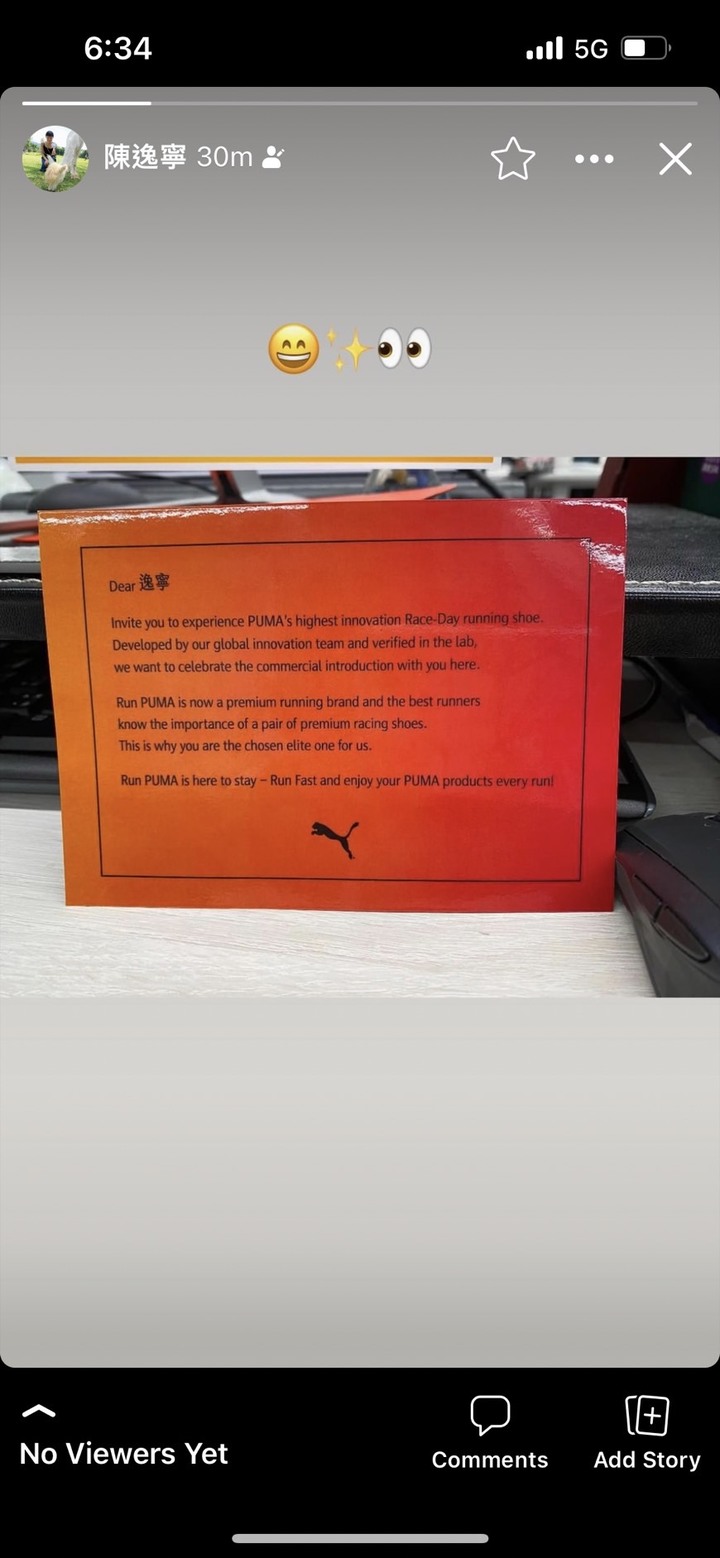 等了 FAST-R 一年終於有登台曙光？該鞋款懶人包