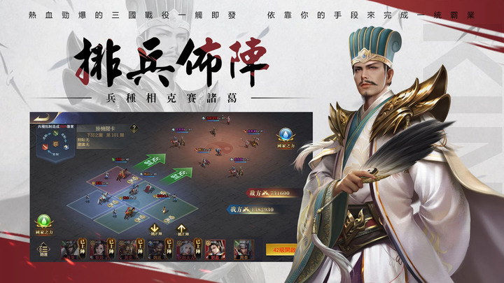 《攻掠三國》10月29日 正式上線 三國題材 SLG 戰略手機遊戲 | 國戰策略元素 諸侯爭霸、奪城、闖關戰 即時開打 熱血激情的三國戰場 等你一統三國！