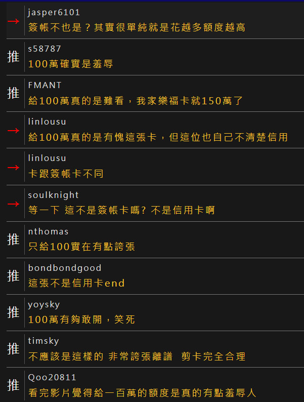網紅怒揭黑卡背後的真相！直球對決美國運通！