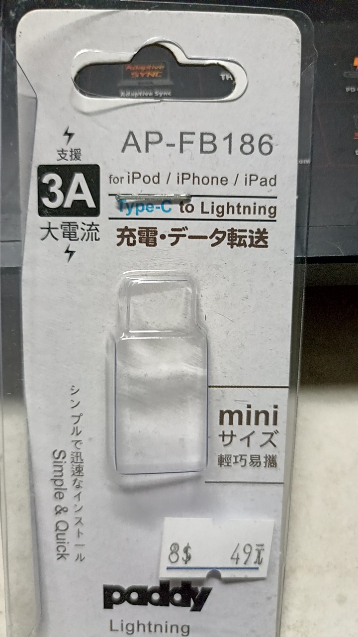 怎麼確定充電有3A?